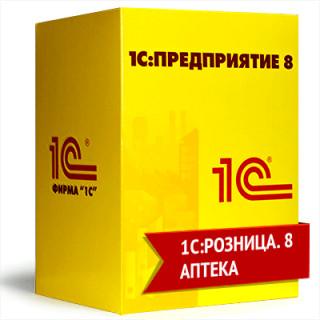 1С:Розница 8. Аптека