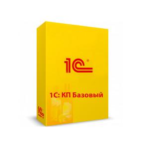 1С:КП Базовый