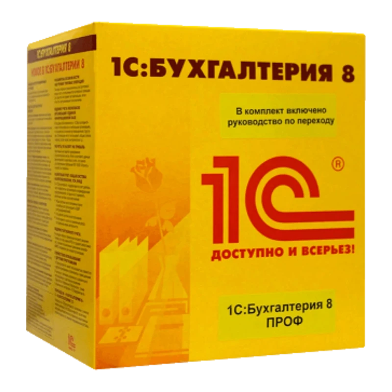 1С:Бухгалтерия 8. Базовая версия